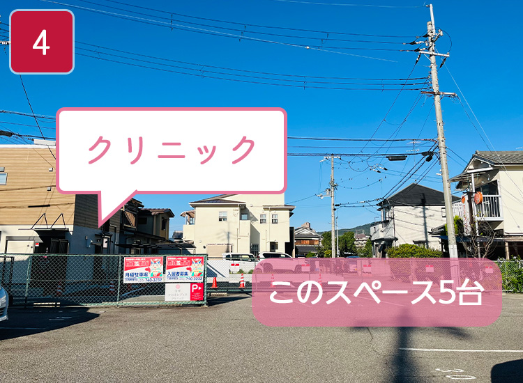 看板(31～36番)のある場所が専用駐車場です※他の月極スペースには駐車しないでください